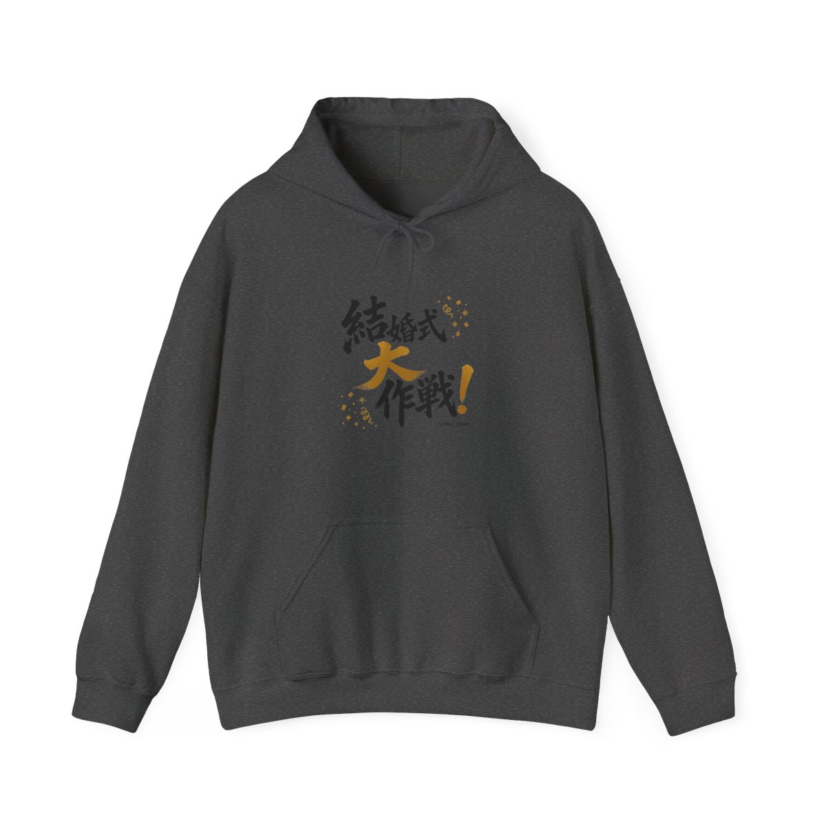 Junichi Kato "結婚式大作戦!" Hoodie - alternate angle 3, merchandise