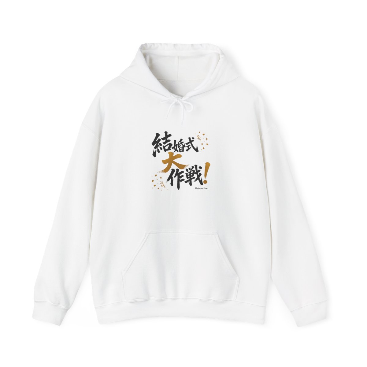 Junichi Kato "結婚式大作戦!" Hoodie - alternate angle 2, merchandise