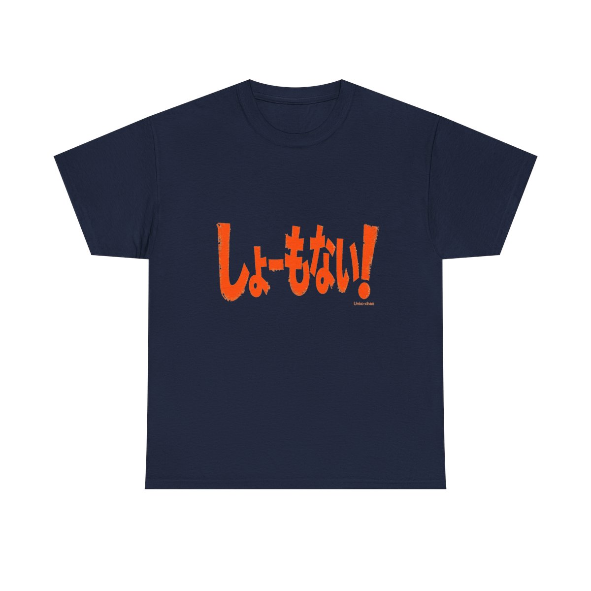 Junichi Kato "しょーもない！" Unisex Tee - alternate angle 2, merchandise