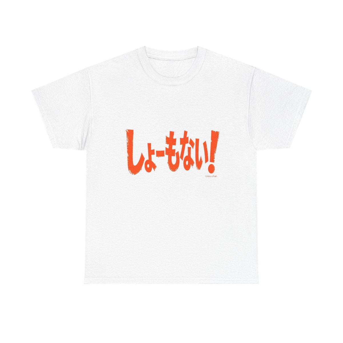 Junichi Kato "しょーもない!" Unisex Tee