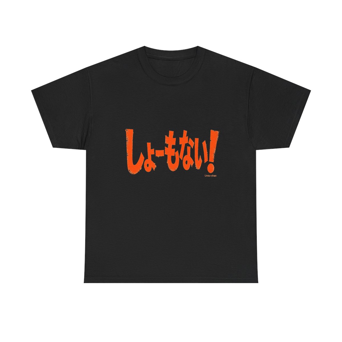 Junichi Kato "しょーもない！" Unisex Tee - alternate angle 3, merchandise