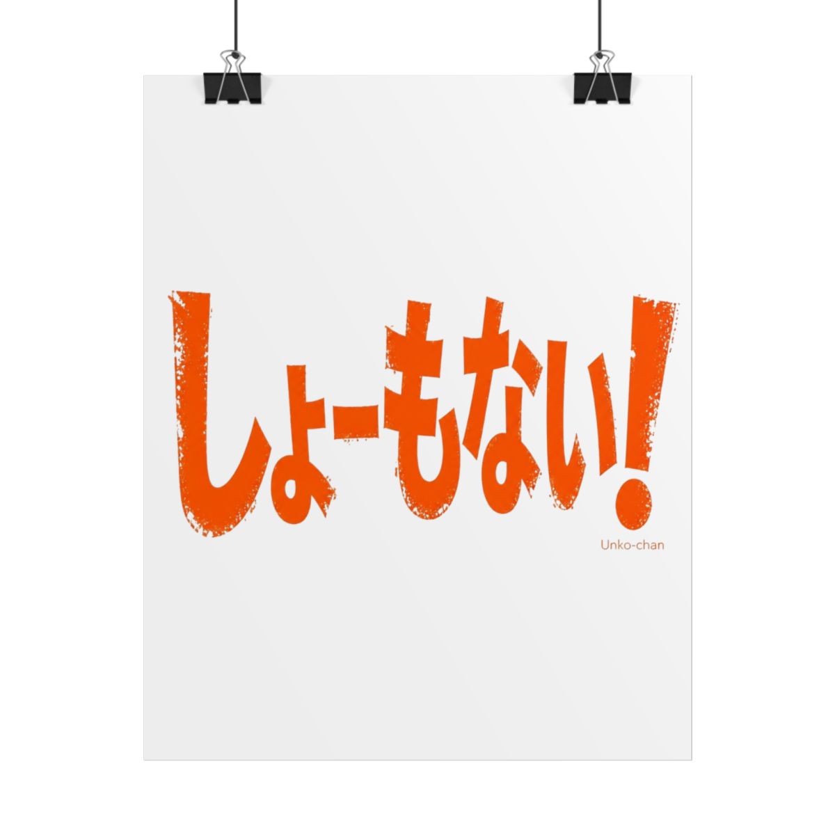Junichi Kato "しょーもない!" Poster