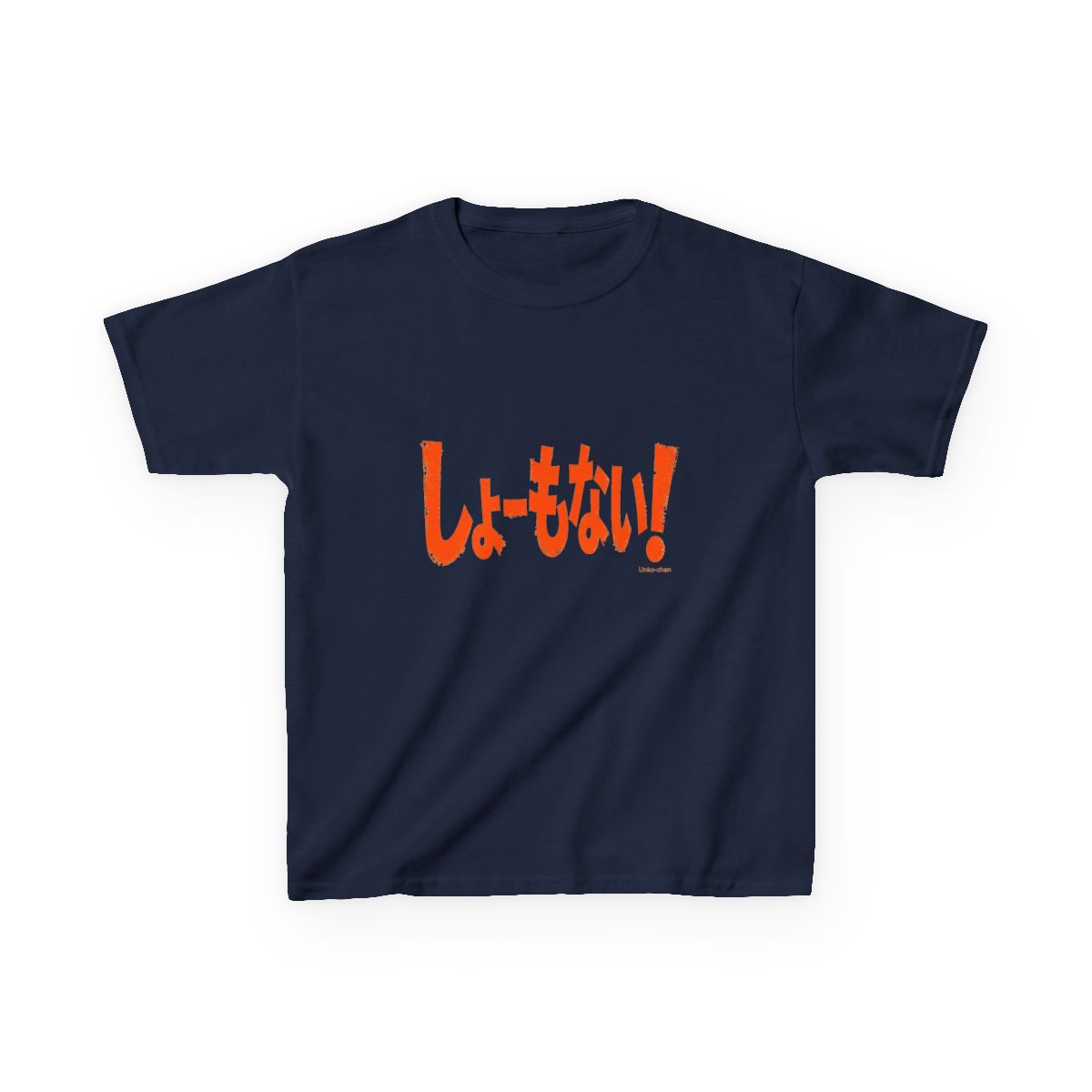 Junichi Kato "しょーもない!" Unisex Kids Tee - alternate angle 3, merchandise
