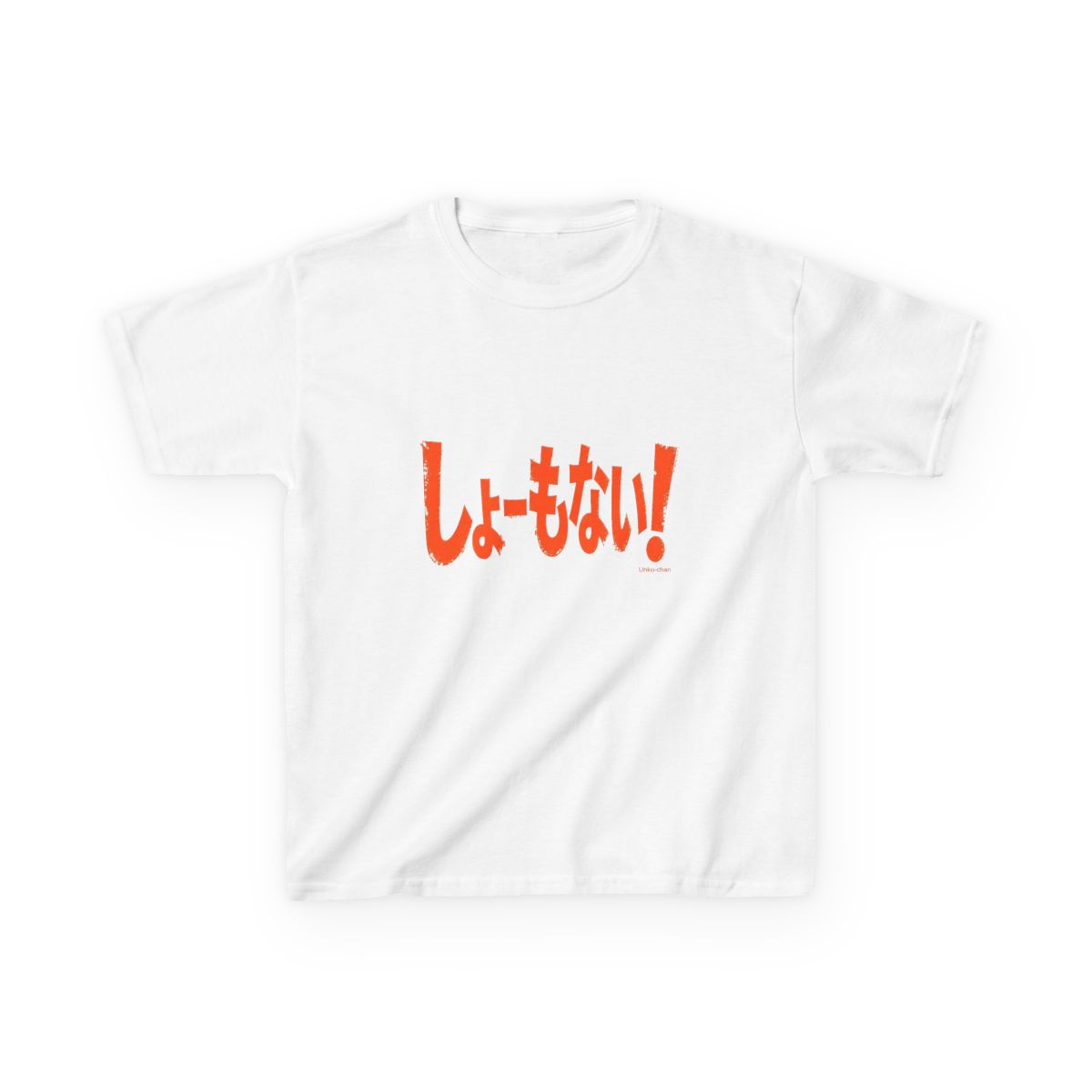 Junichi Kato "しょーもない!" Unisex Kids Tee